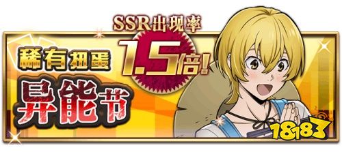 《文豪迷犬怪奇谭》“睡衣”活动复刻,异能节新SSR宫泽贤治登场!