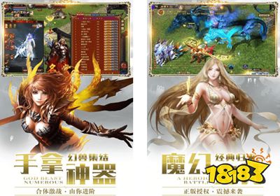 魔域变态版