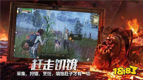 明日之后新版