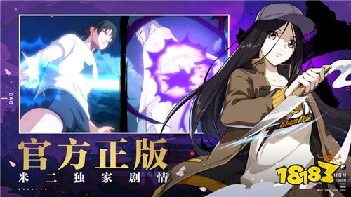 一人之下游戏