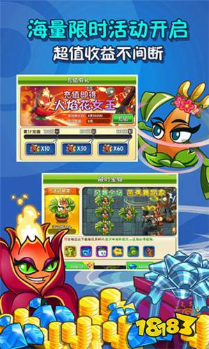 植物大战僵尸2全五阶