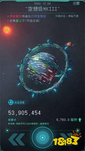 逐光启航