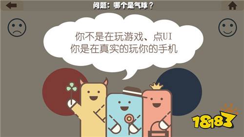 疯狂的手机