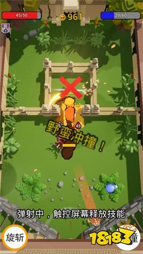 弹射勇者