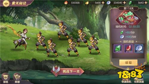 三国志幻想大陆测试版
