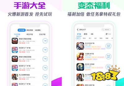 手机游戏盒子排行榜 下游戏的软件大全2020