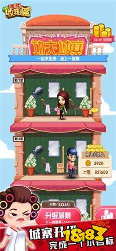 疯狂收租婆赚钱版