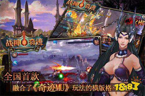 奇迹m正版官网
