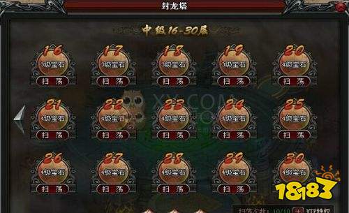 高仿电脑传奇手游下载