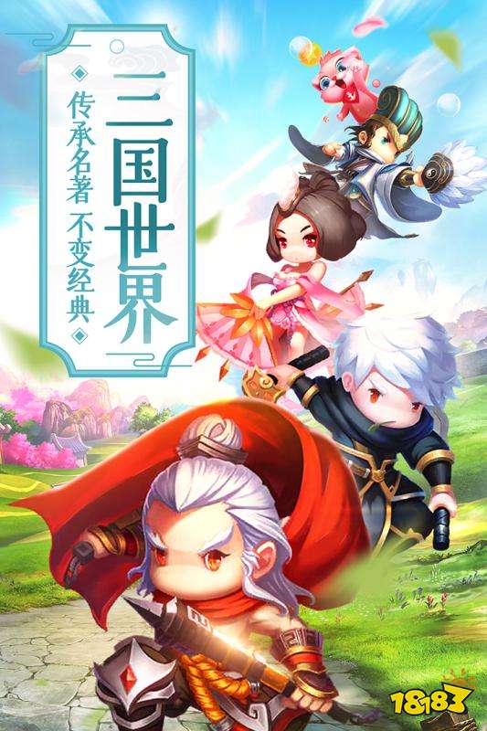 逗三国九游版