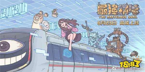 最强蜗牛游戏青瓷科技下载