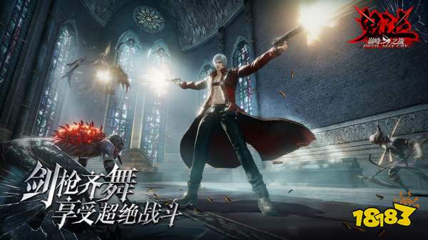 dmc手游下载