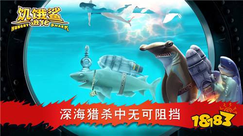 饥饿鲨进化无限无敌版下载
