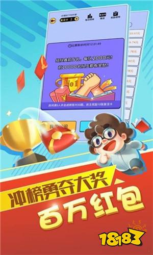 最强答人手游下载