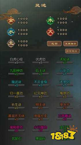 仙之炼金术师安卓版下载
