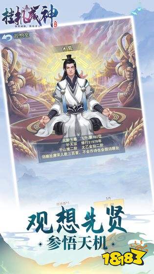 盖世大侠放置版