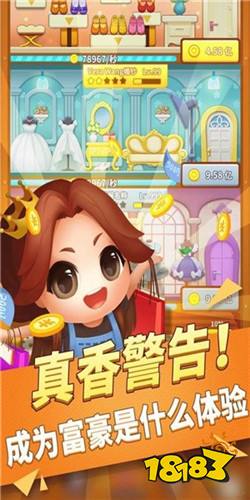 百亿女王官方安卓版下载