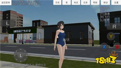 校园女生模拟器变态版下载
