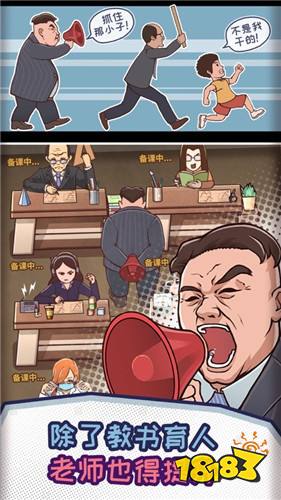 班主任模拟器最新安卓版下载