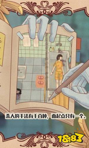 不完美犯罪官方版下载