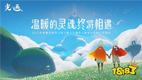 sky光遇免费版