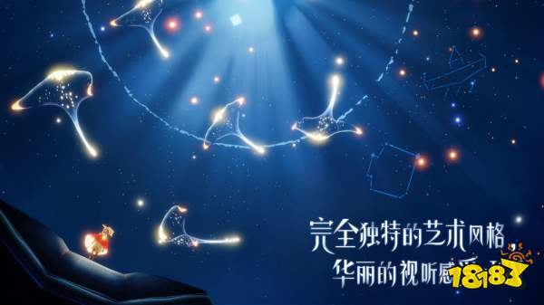 sky光遇安卓游戏下载