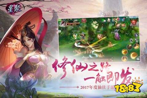 星聚手游安卓版下载