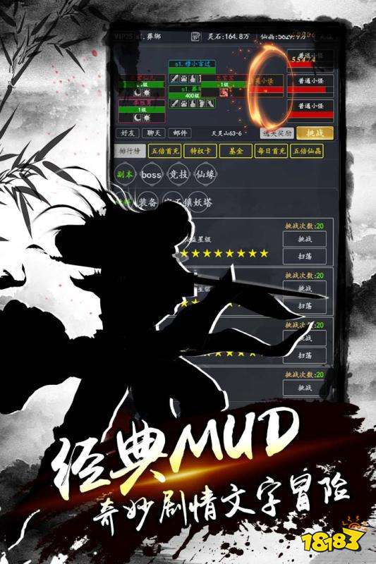 放置降魔录