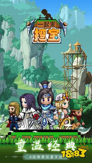 一起来挖宝赚钱版