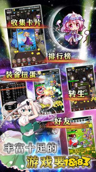 东方幻想指尖火花安卓版下载