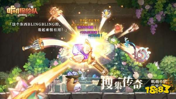 咔叽探险队全新版