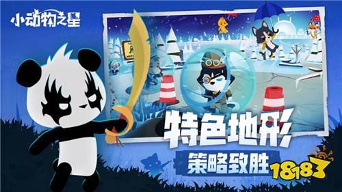 小动物之星安卓版下载