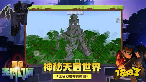 我的世界1.18手机版下载