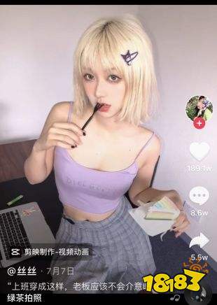 抖音绿茶拍照是什么梗?绿茶拍照精髓
