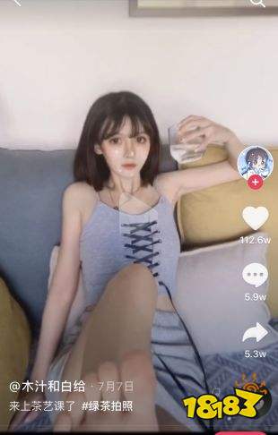抖音绿茶拍照是什么梗?绿茶拍照精髓