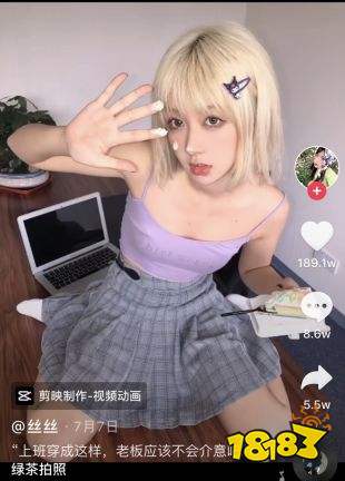 抖音绿茶拍照是什么梗?绿茶拍照精髓
