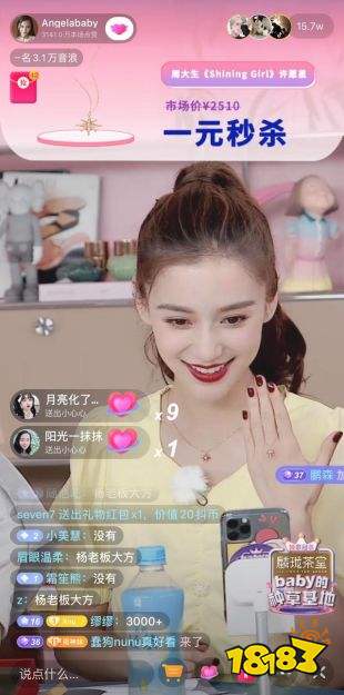 Angelababy抖音直播带货首秀 态度专业选品优质