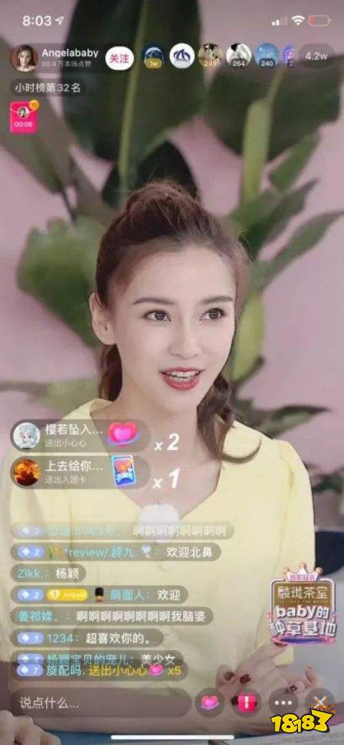 Angelababy抖音直播首秀有何亮眼之处