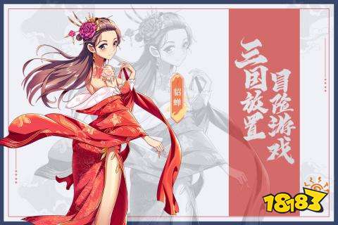 燃爆三国下载