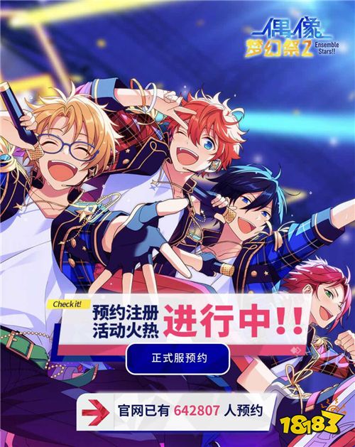 《偶像梦幻祭2》x天猫同好π:制作人入职报到,CJ现场一起喵准热爱!