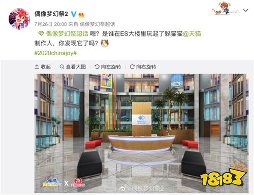 《偶像梦幻祭2》x天猫同好π:制作人入职报到,CJ现场一起喵准热爱!