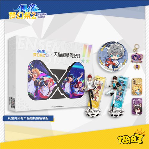 《偶像梦幻祭2》x天猫同好π:制作人入职报到,CJ现场一起喵准热爱!