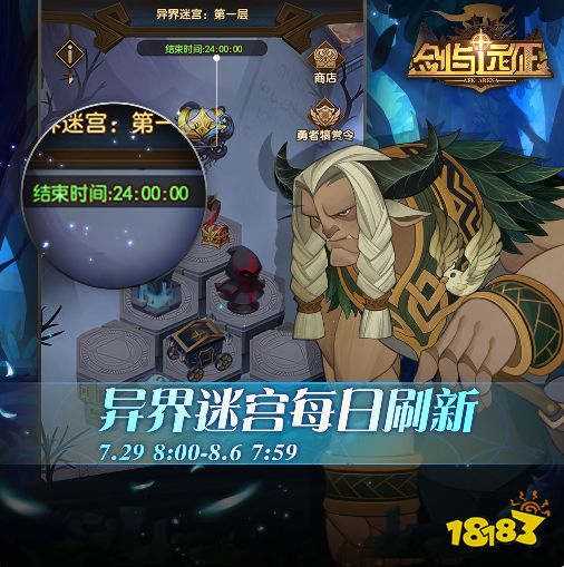 每日迷宫