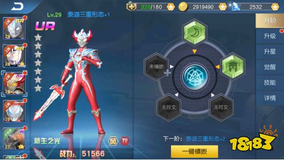奥特曼王者传奇安卓版官方下载
