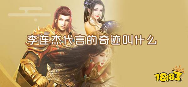 老版本奇迹mu手游高爆复刻