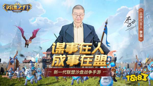 英魂之刃SLG版下载