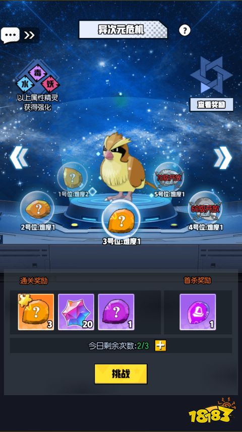 口袋妖怪萌宠呈祥下载