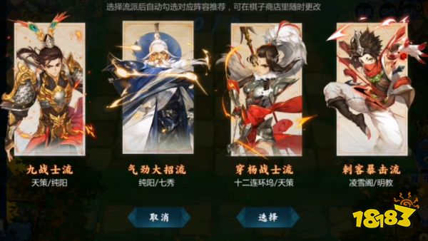 剑网3自走棋指尖对弈下载