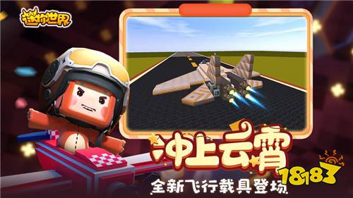 迷你世界0.46.2破解版下载
