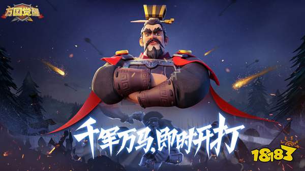 万国觉醒提前免费版